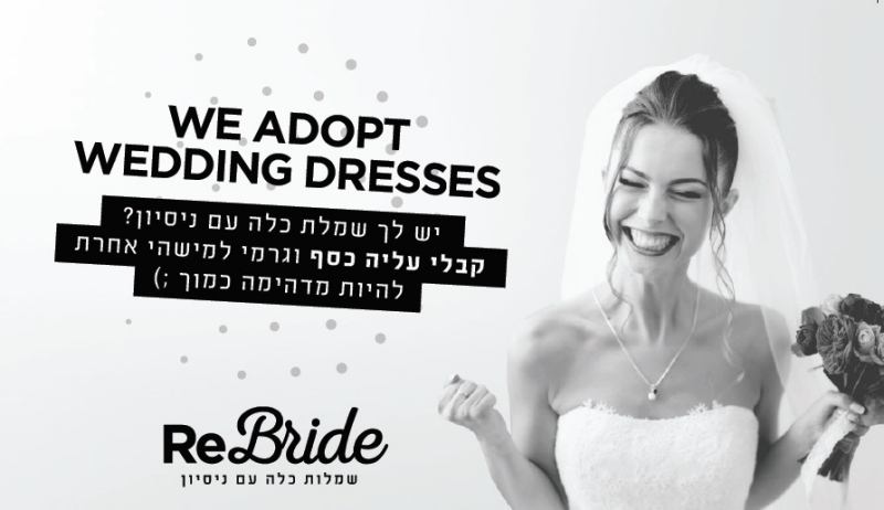 מכירת שמלת כלה